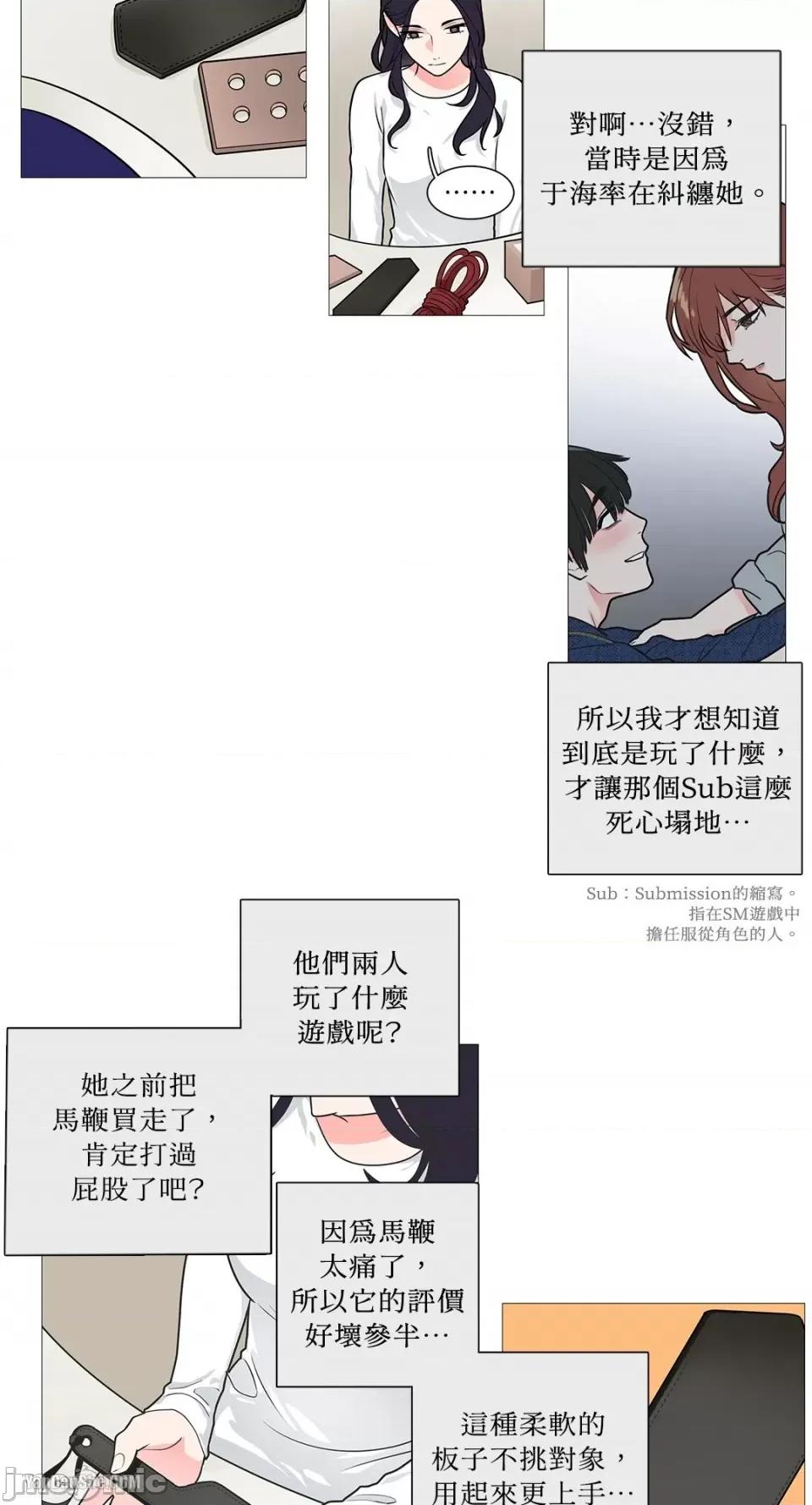 虐美人 虐美人-25 第16页