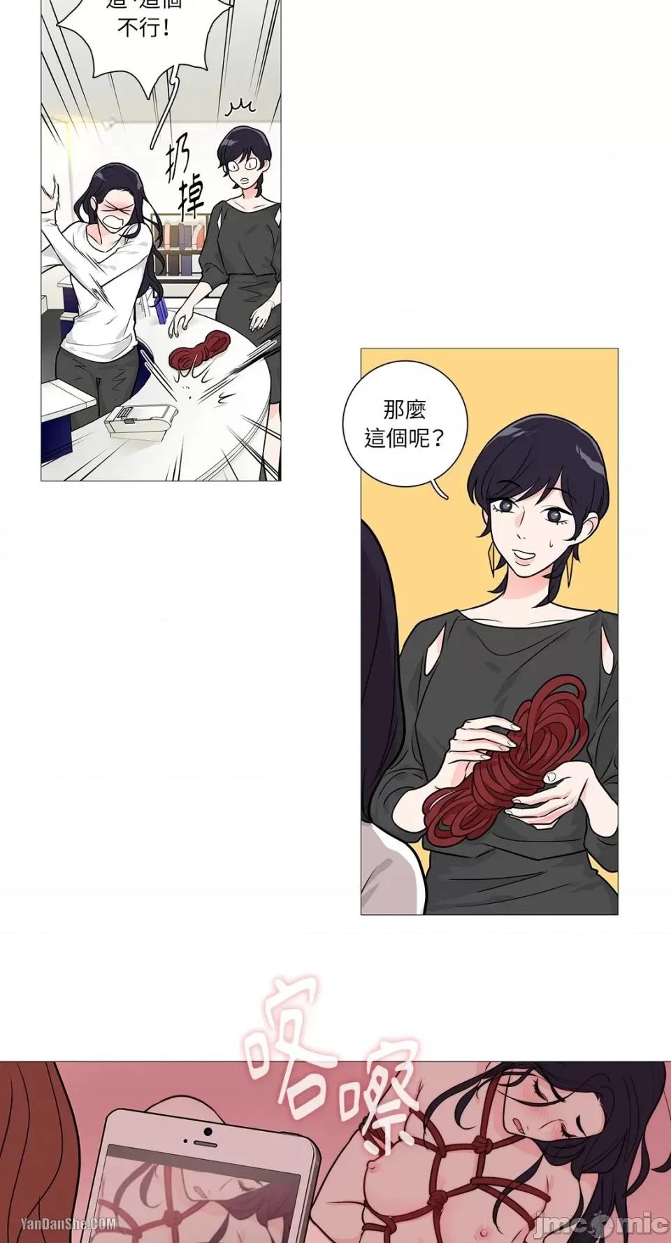 虐美人 虐美人-25 第18页