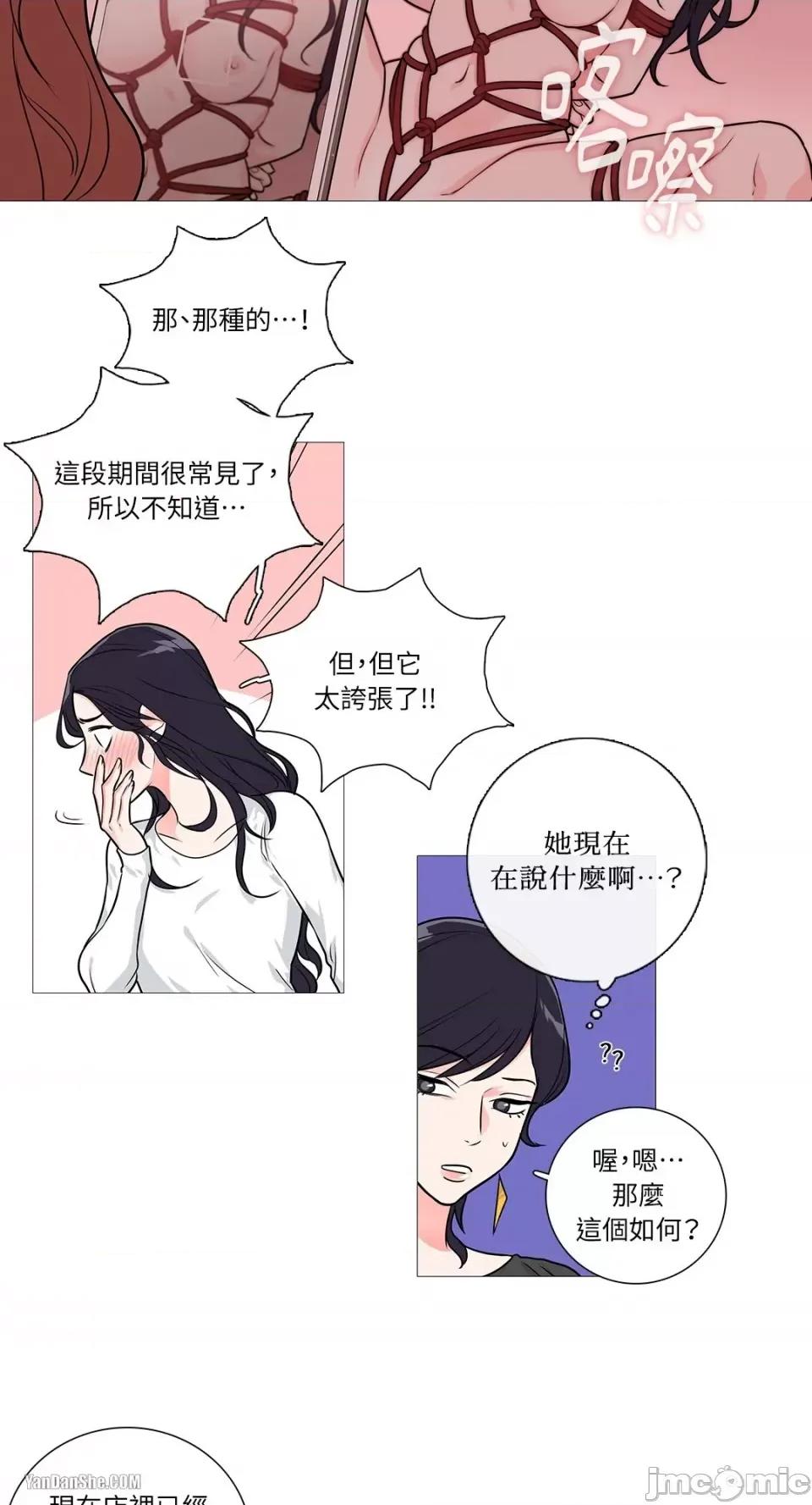 虐美人 虐美人-25 第19页