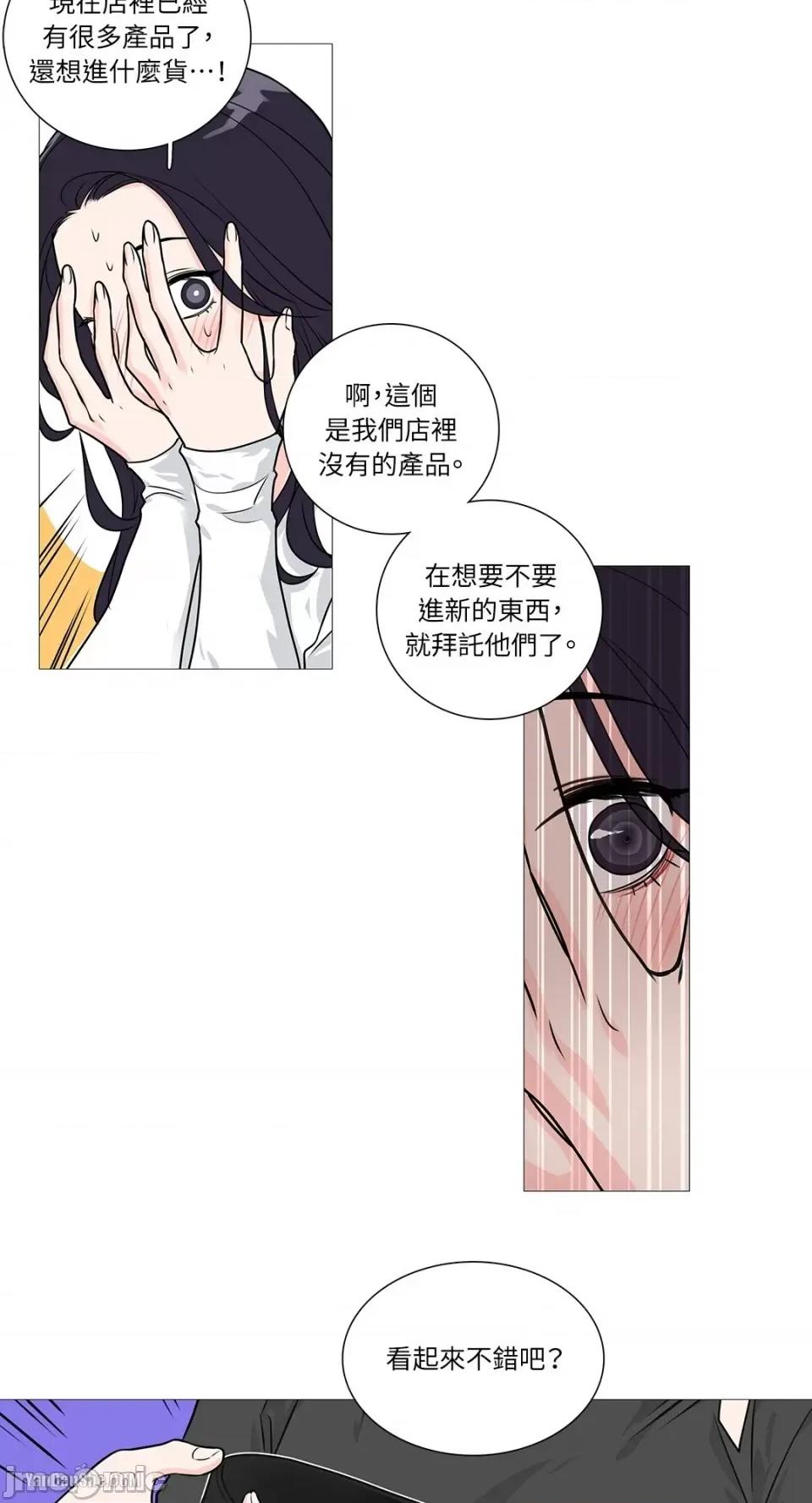 虐美人 虐美人-25 第20页