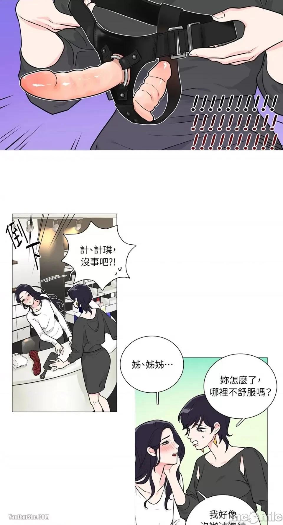 虐美人 虐美人-25 第21页