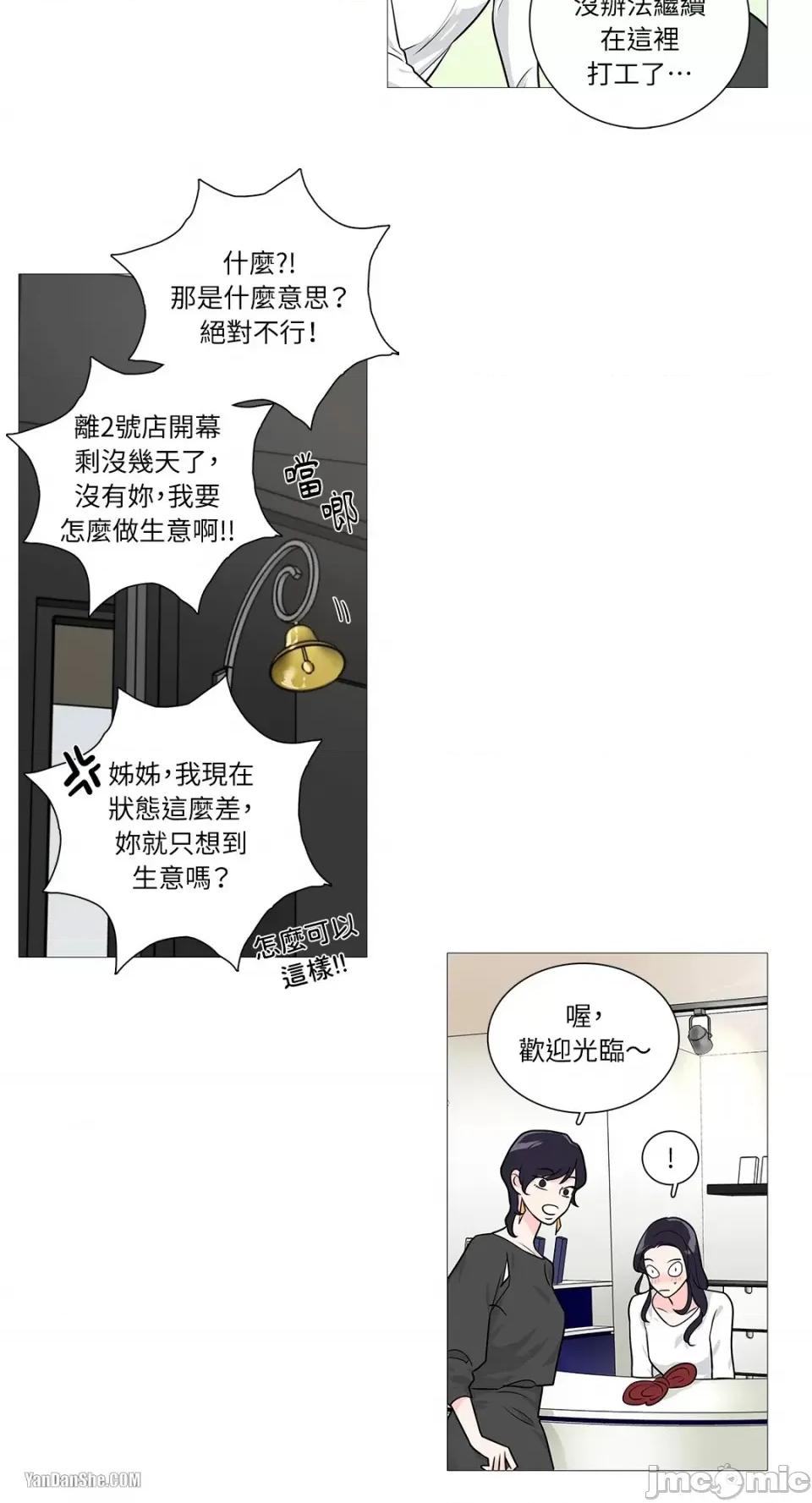虐美人 虐美人-25 第22页