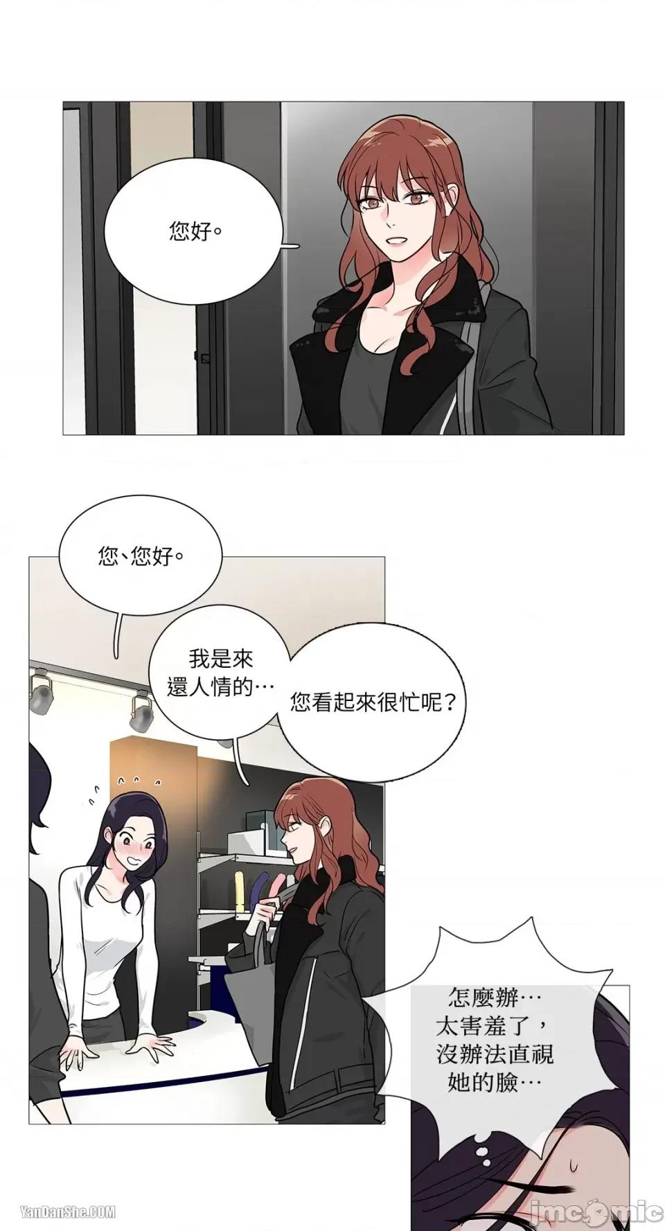 虐美人 虐美人-25 第23页