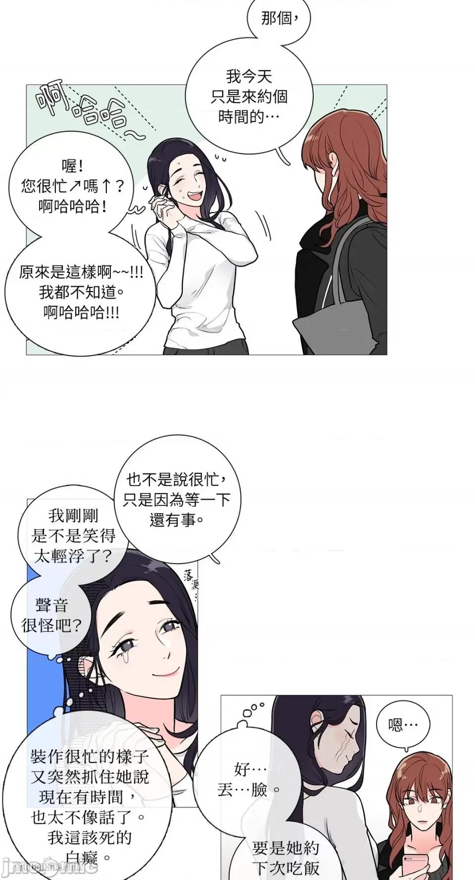 虐美人 虐美人-26 第2页