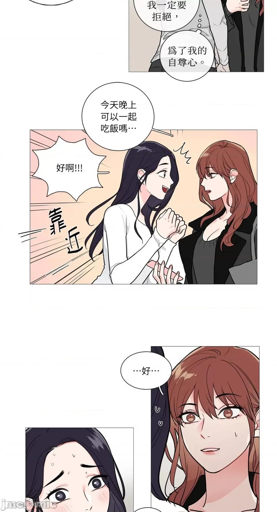 虐美人 虐美人-26 第3页