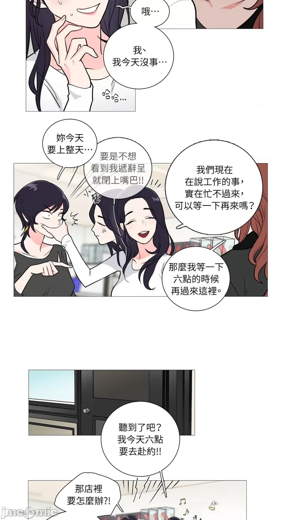 虐美人 虐美人-26 第4页