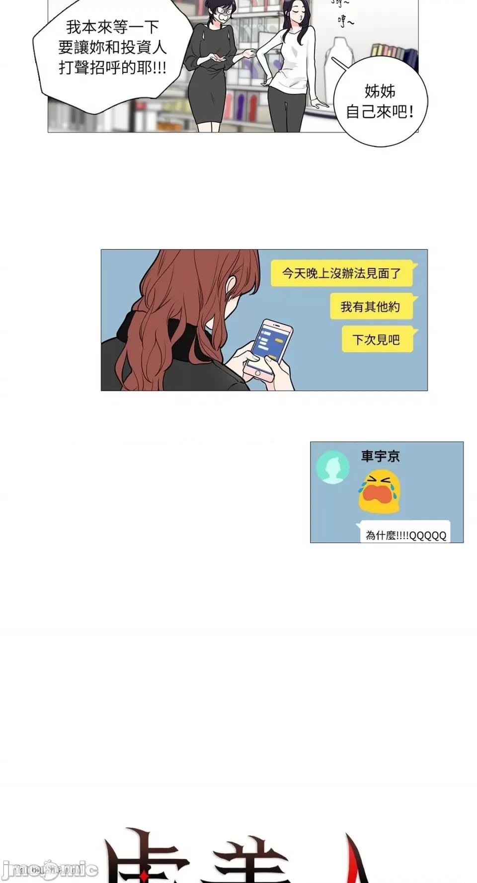 虐美人 虐美人-26 第5页
