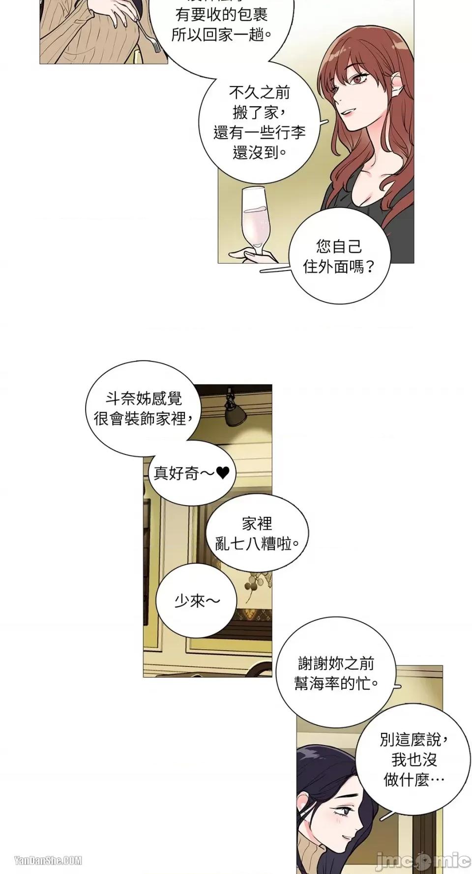 虐美人 虐美人-26 第7页