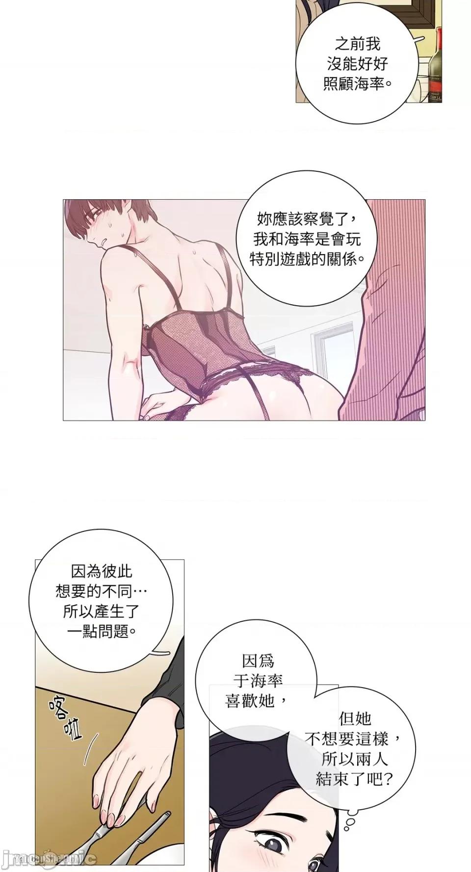 虐美人 虐美人-26 第8页