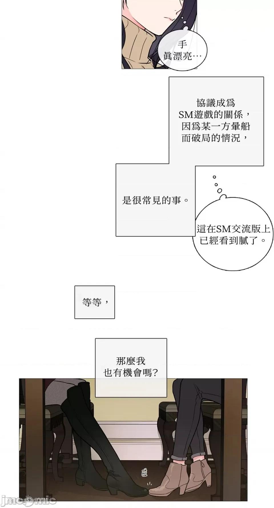 虐美人 虐美人-26 第9页
