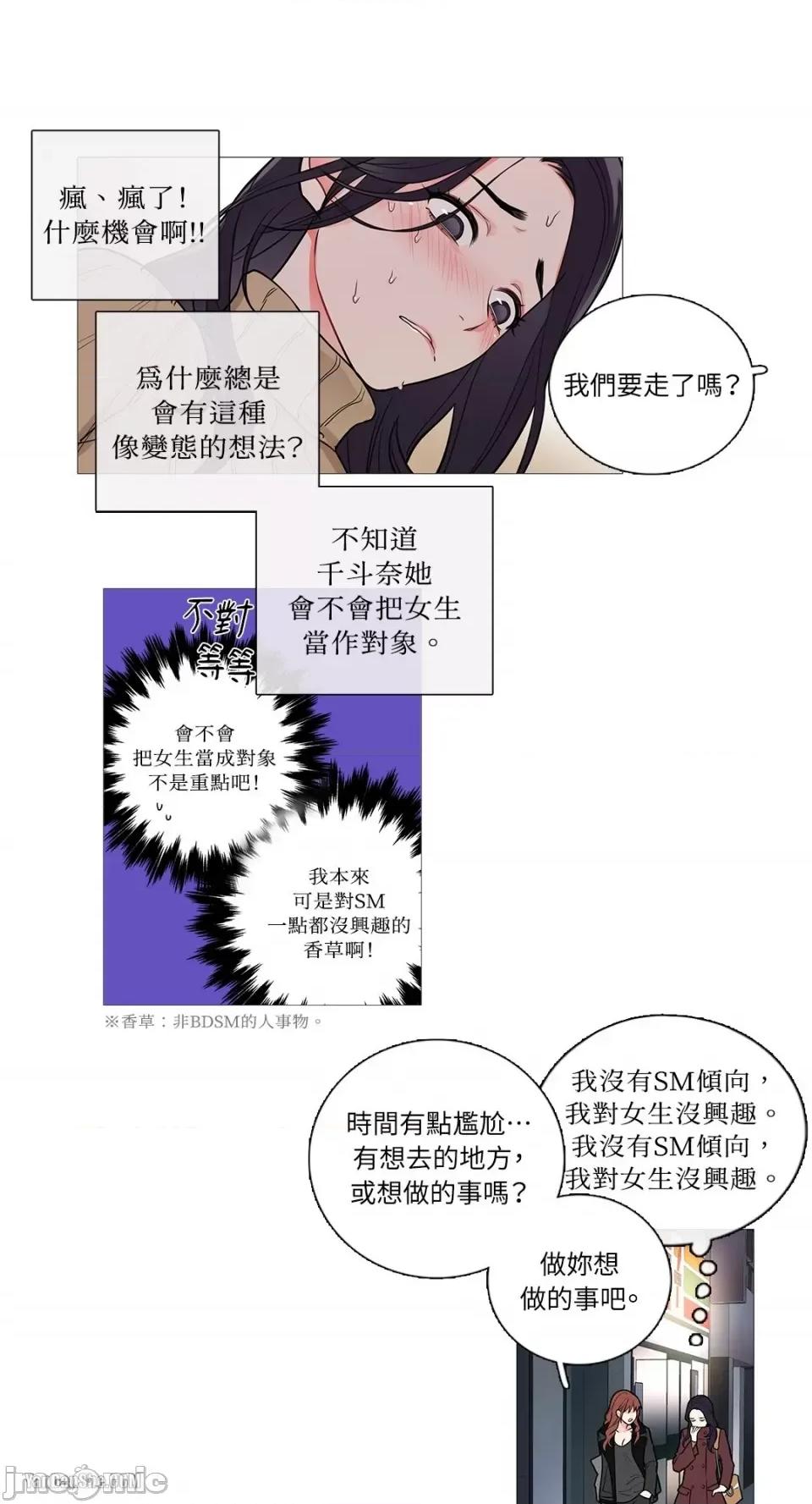 虐美人 虐美人-26 第10页