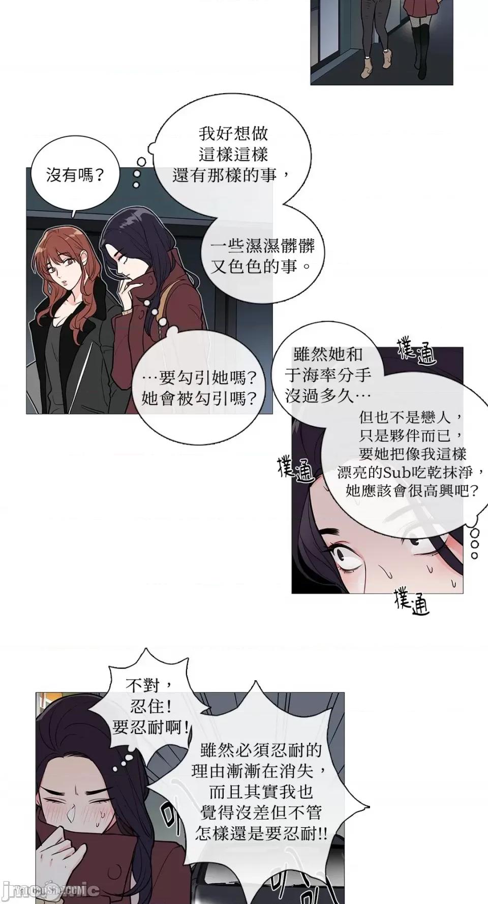 虐美人 虐美人-26 第11页