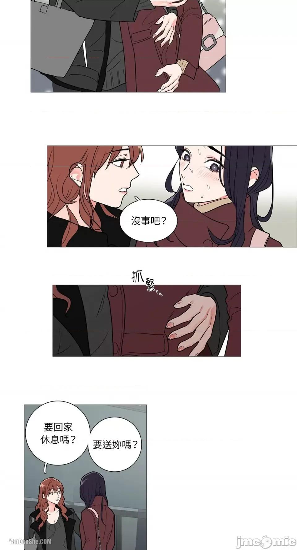 虐美人 虐美人-26 第13页
