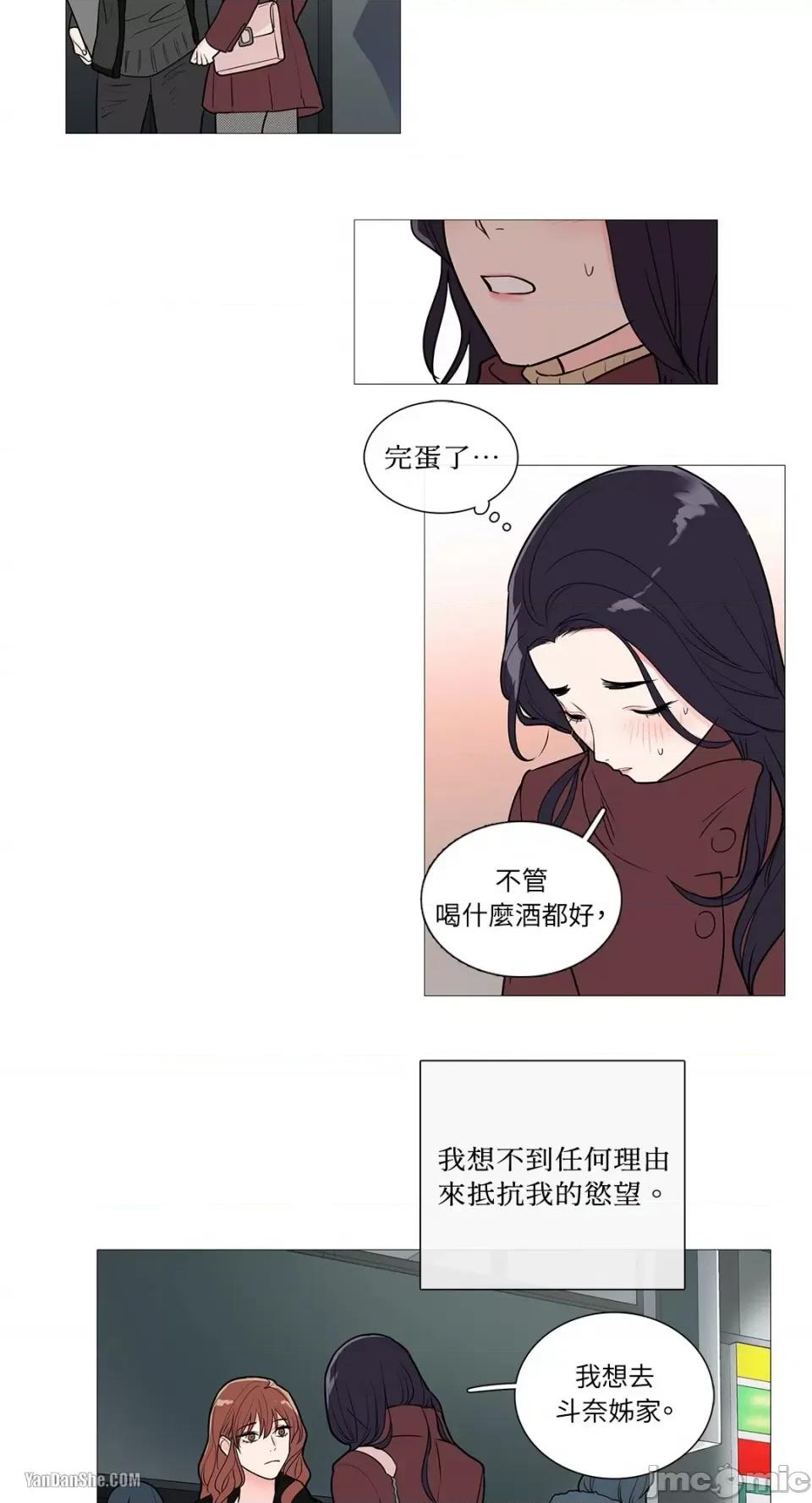 虐美人 虐美人-26 第14页