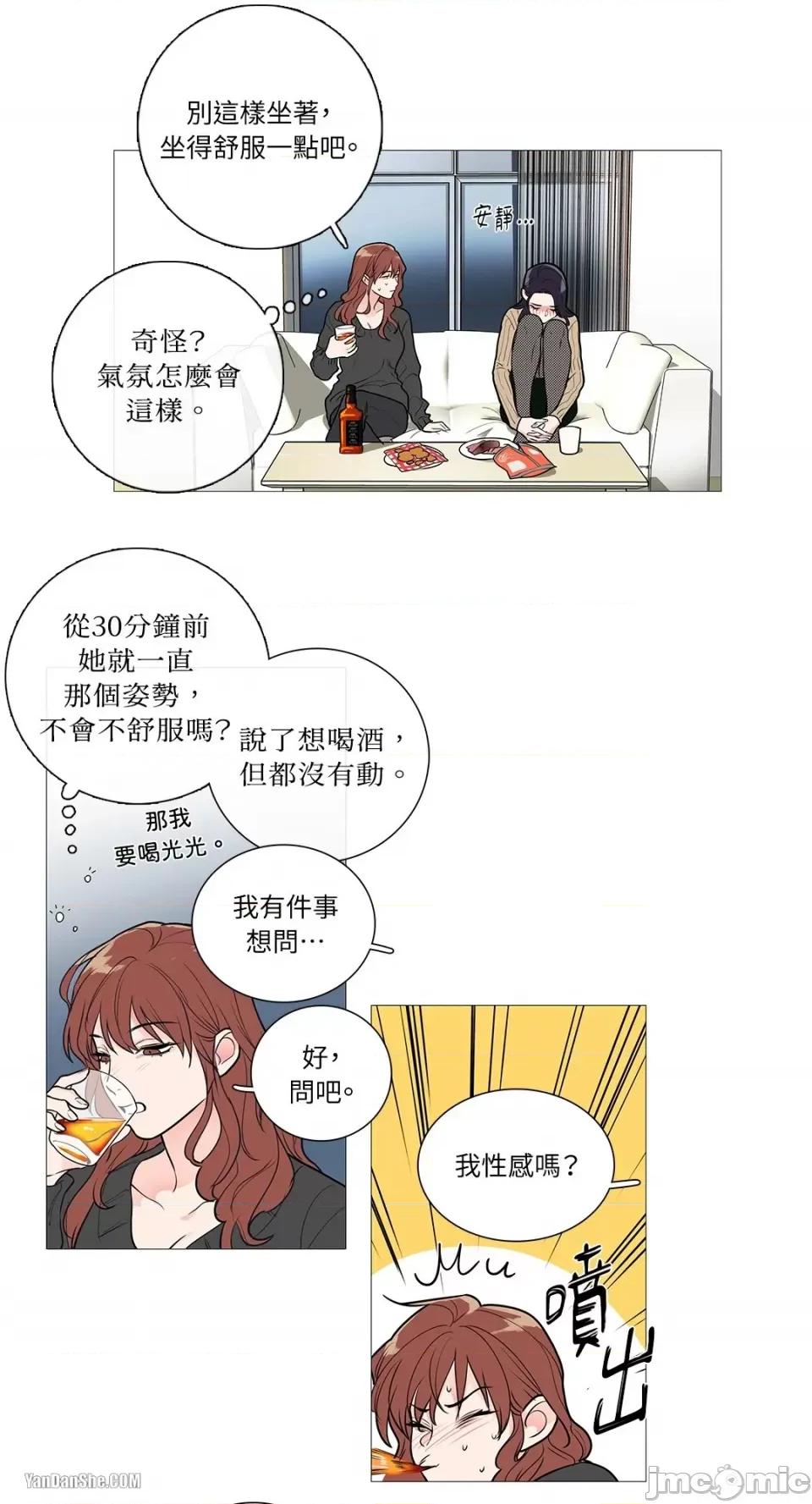 虐美人 虐美人-26 第16页