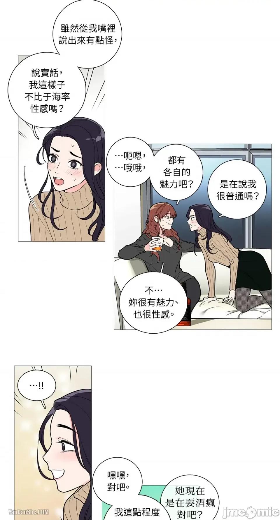 虐美人 虐美人-26 第17页