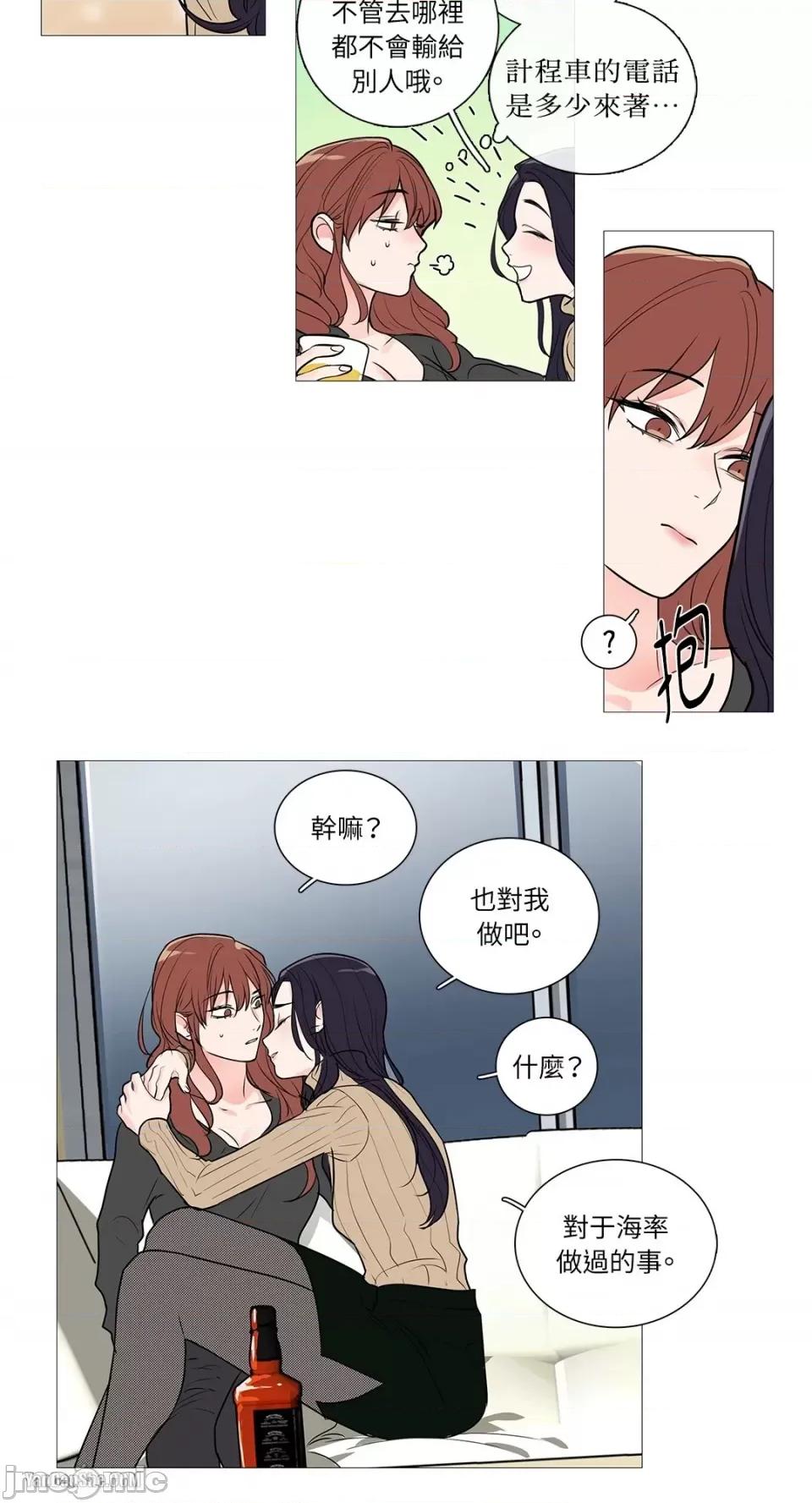 虐美人 虐美人-26 第18页