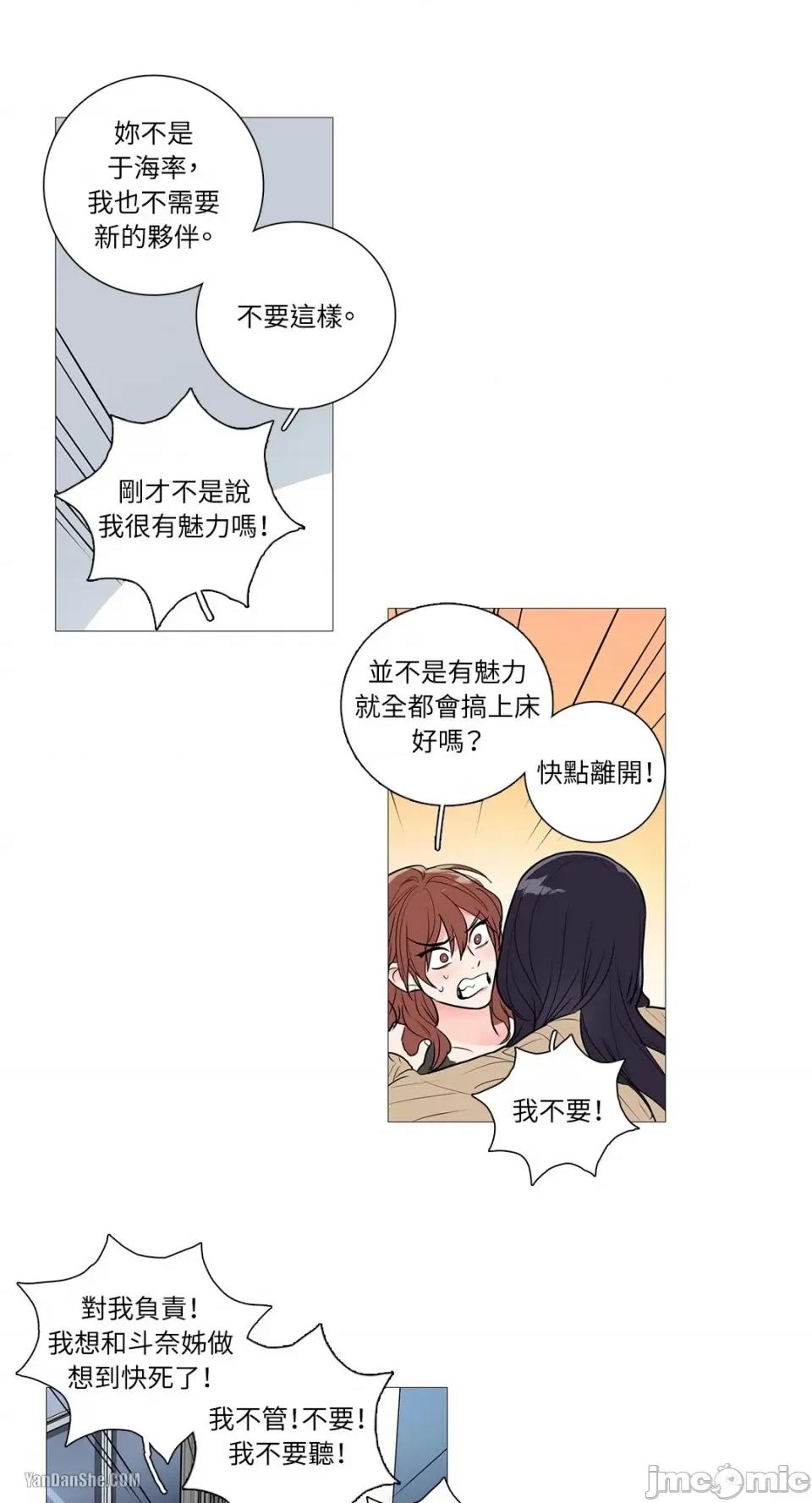 虐美人 虐美人-26 第19页
