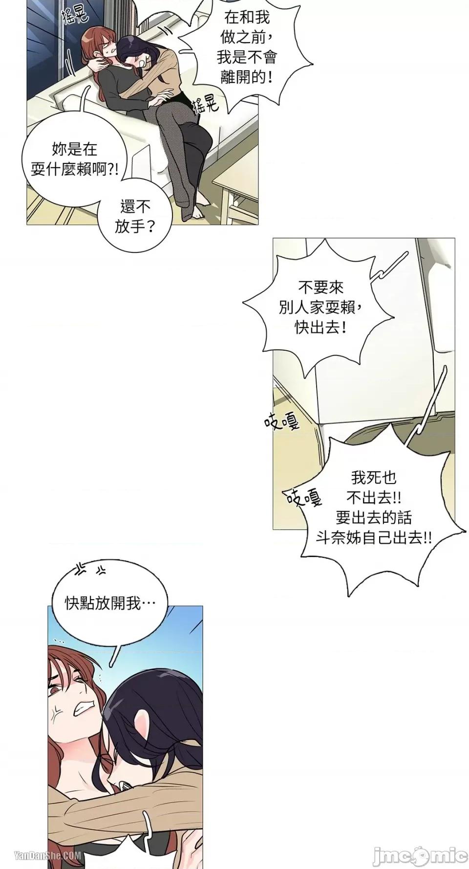虐美人 虐美人-26 第20页