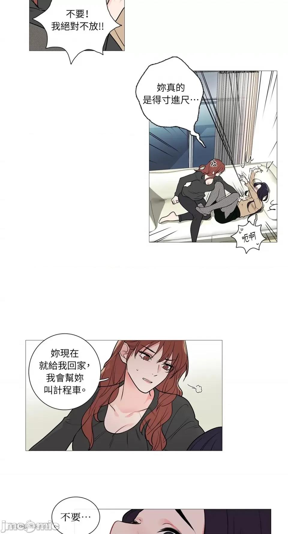虐美人 虐美人-26 第21页