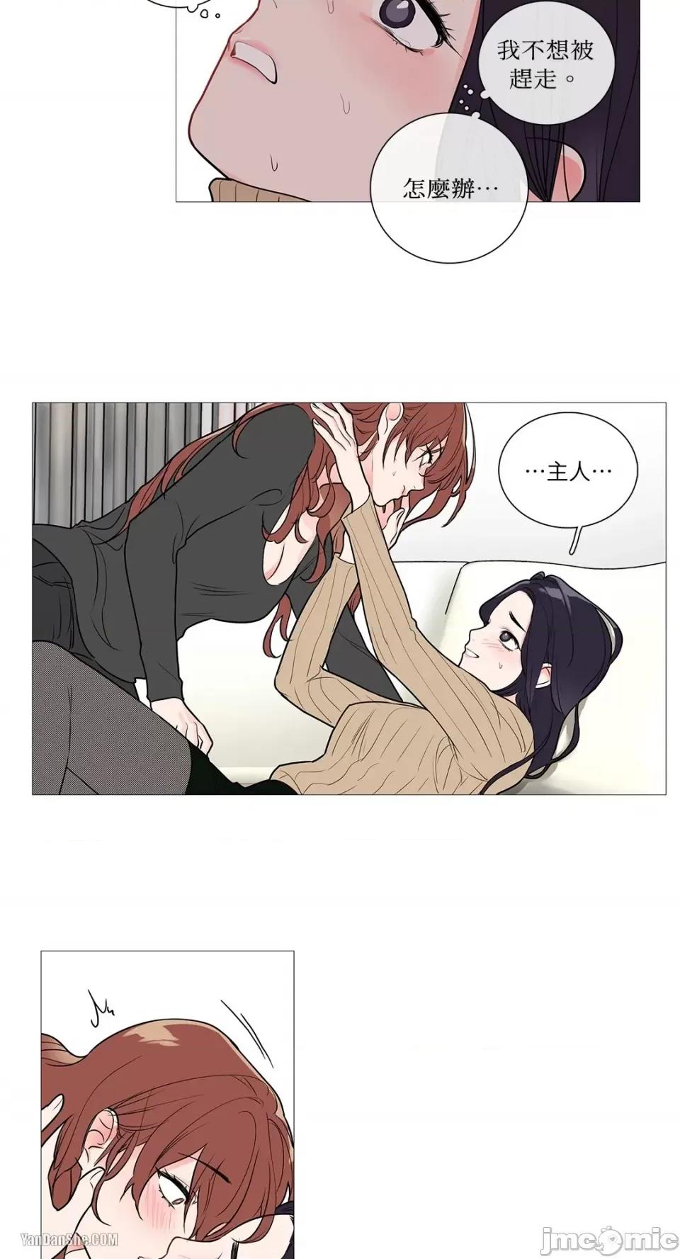 虐美人 虐美人-26 第22页