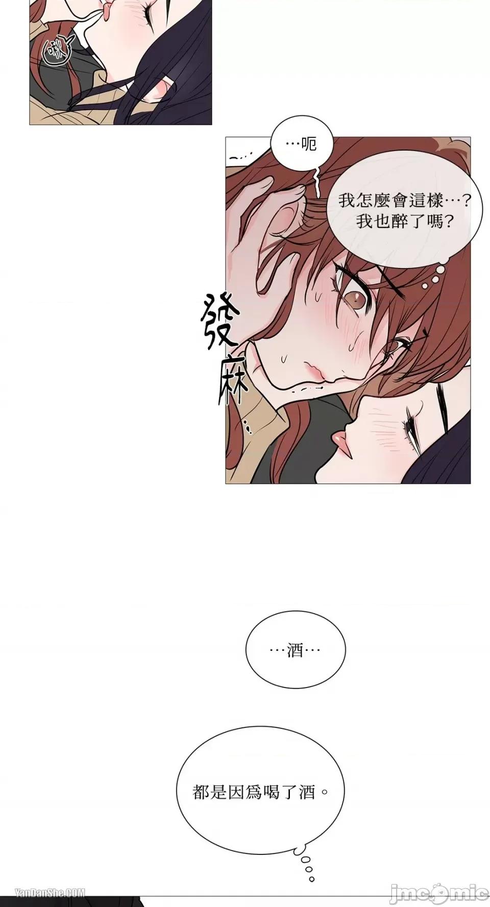 虐美人 虐美人-26 第23页