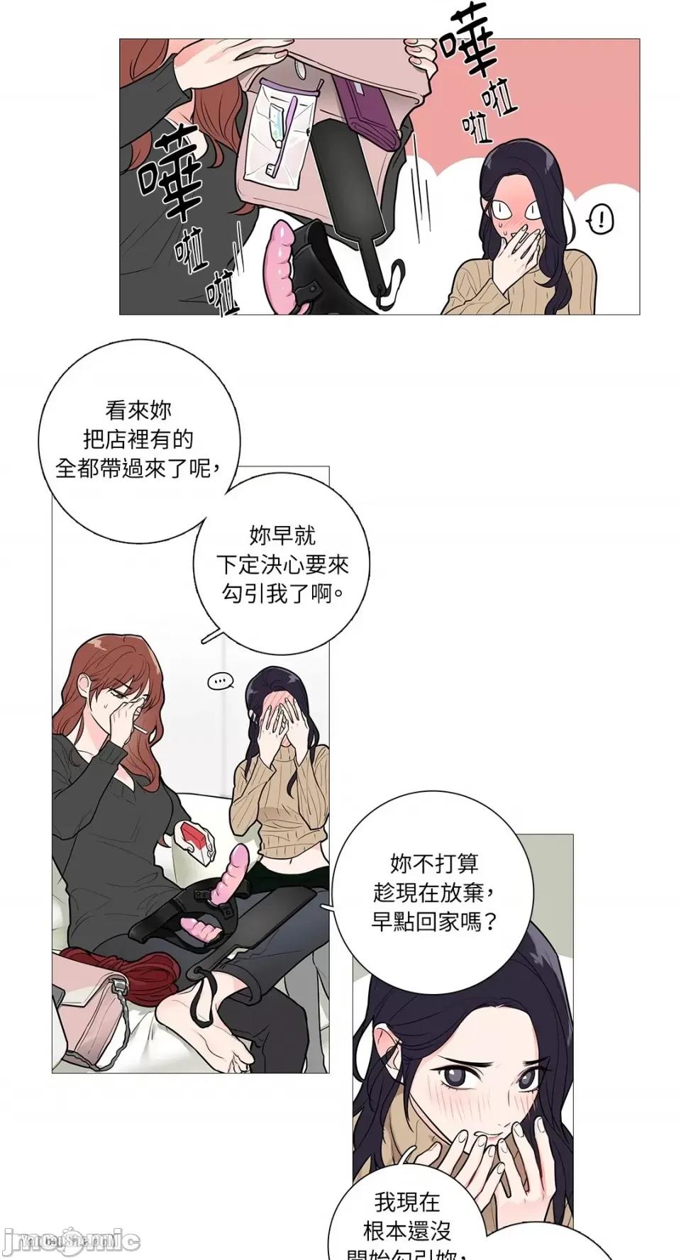 虐美人 虐美人-27 第6页
