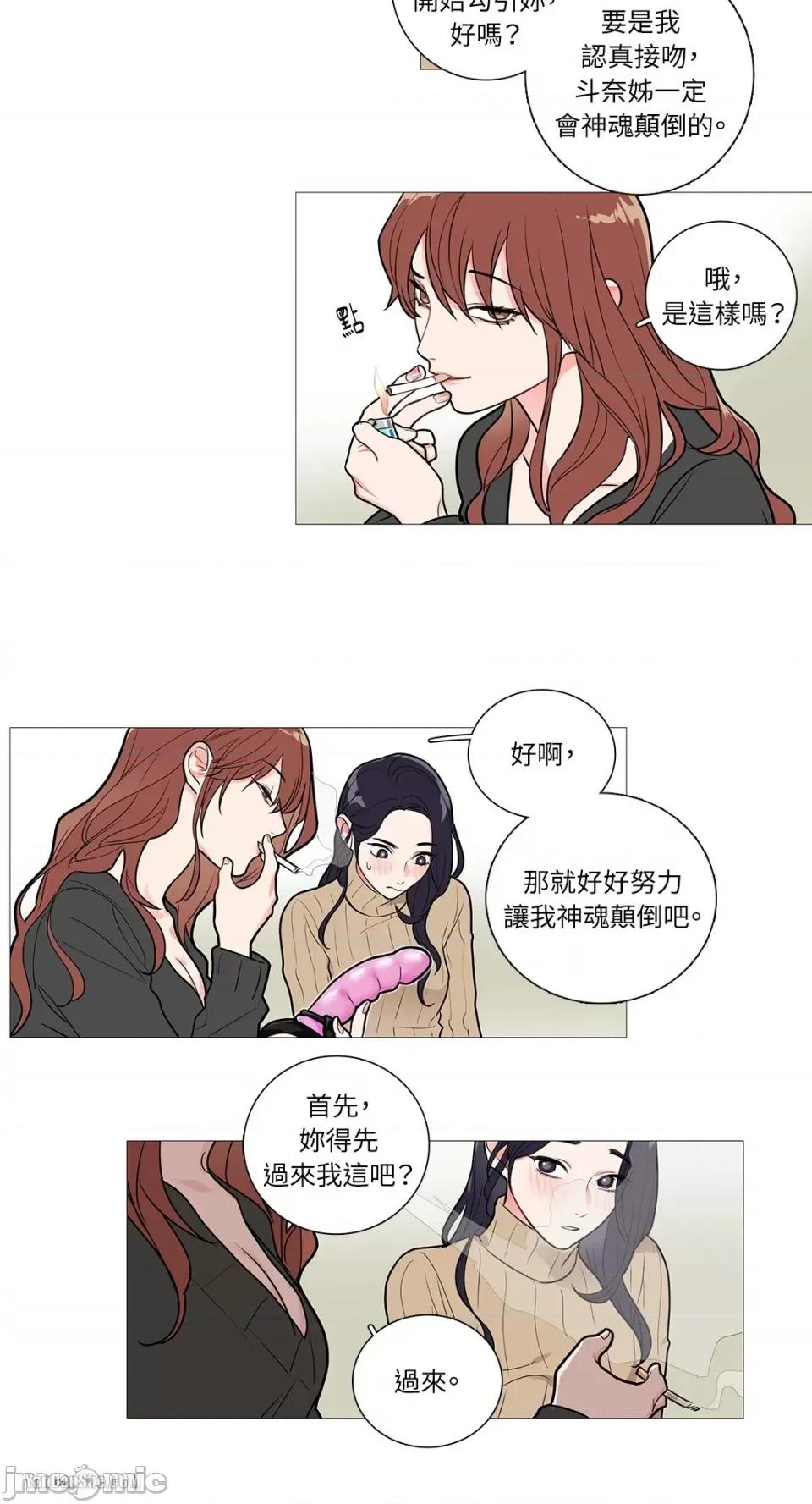 虐美人 虐美人-27 第7页