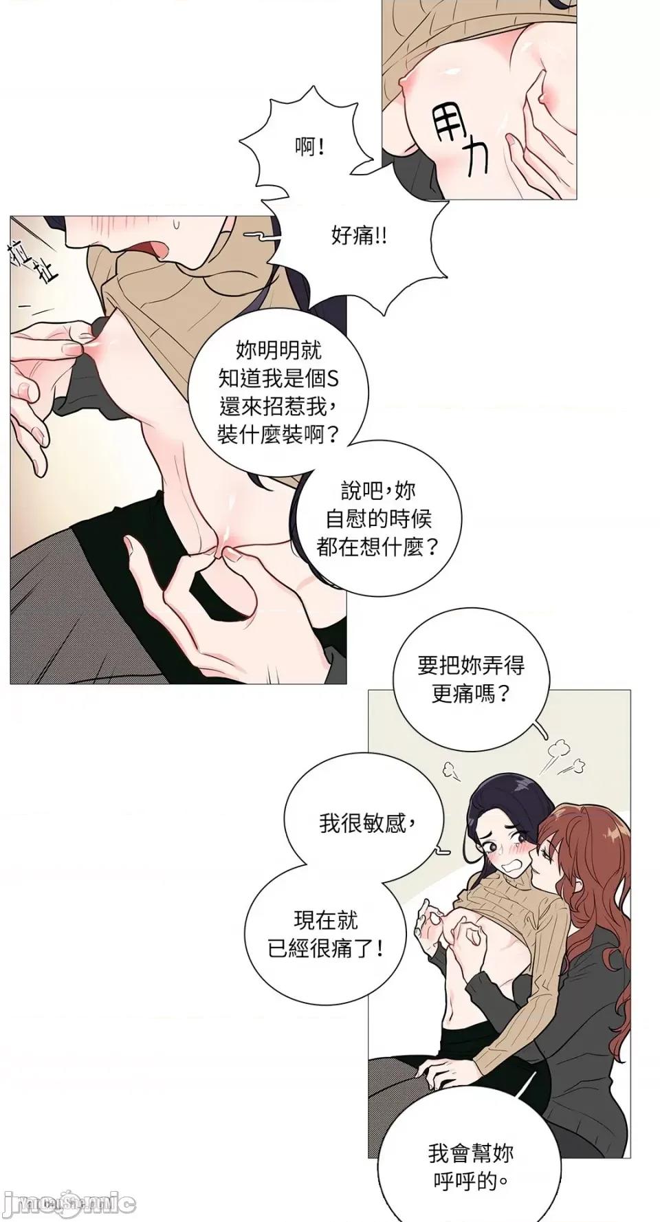 虐美人 虐美人-27 第10页