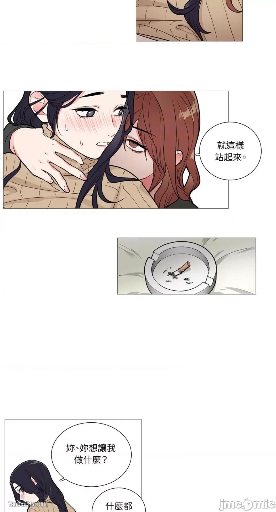 虐美人 虐美人-27 第12页