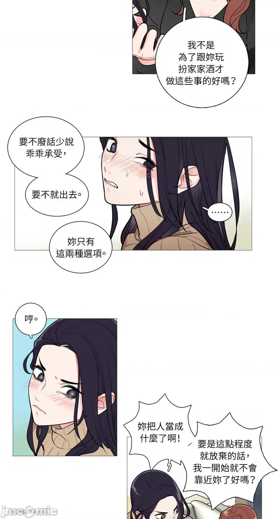 虐美人 虐美人-27 第14页
