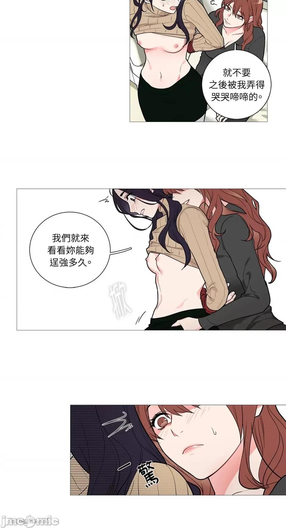 虐美人 虐美人-27 第15页