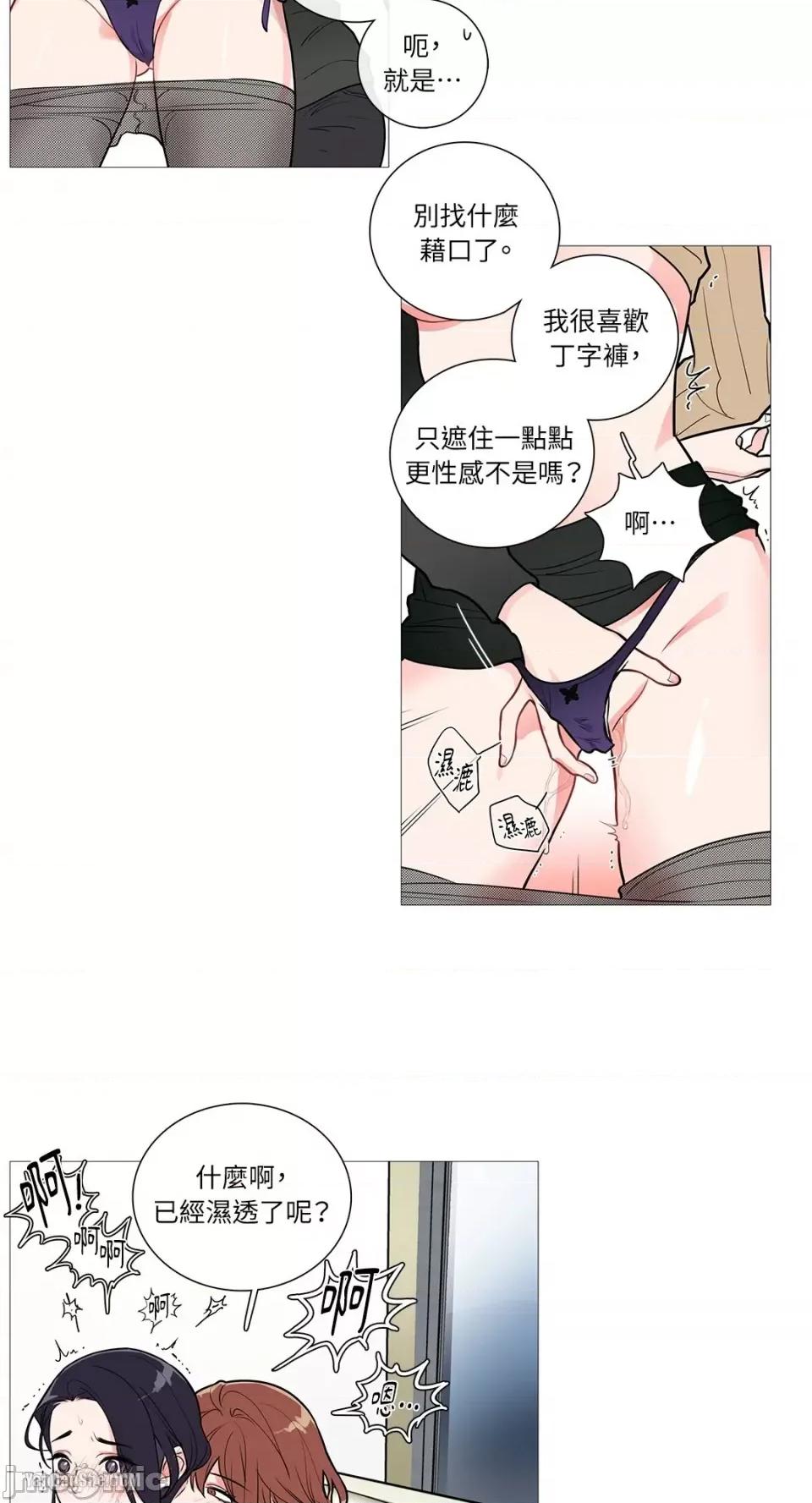 虐美人 虐美人-27 第17页