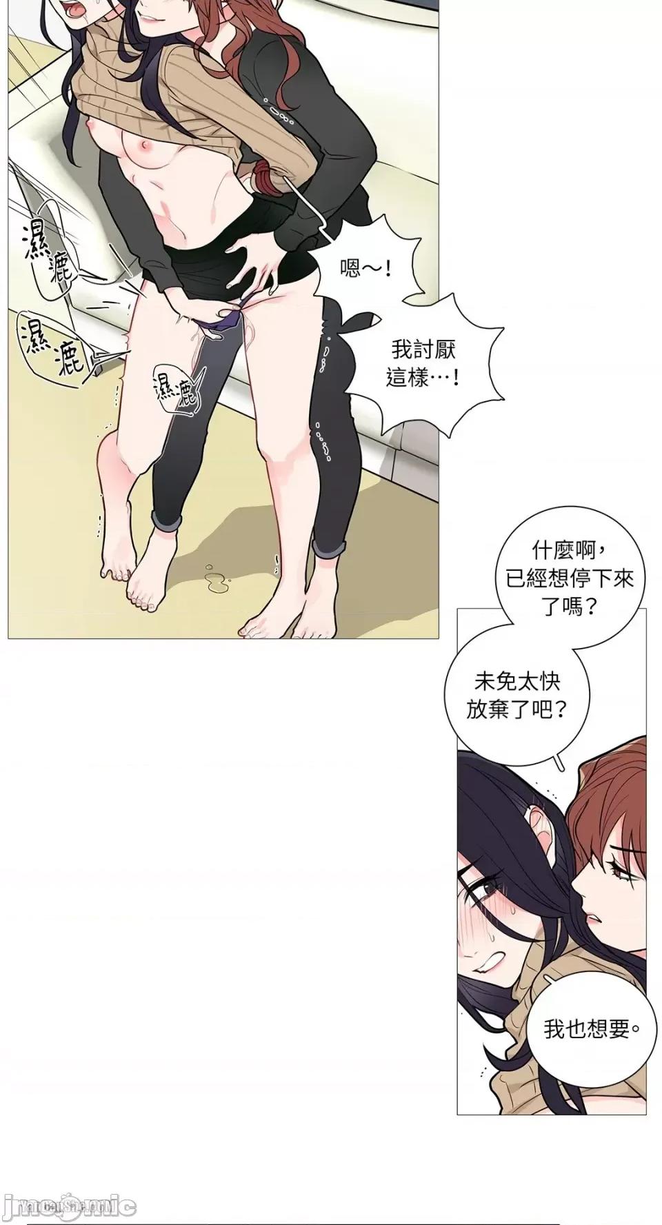 虐美人 虐美人-27 第18页