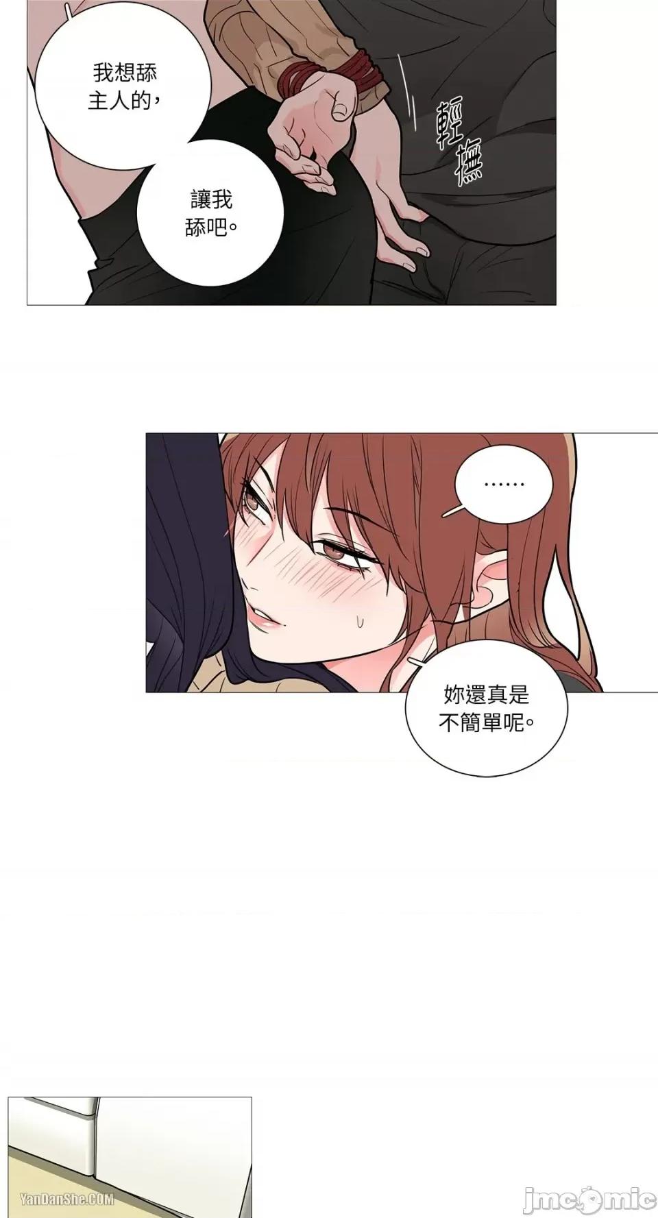 虐美人 虐美人-27 第19页
