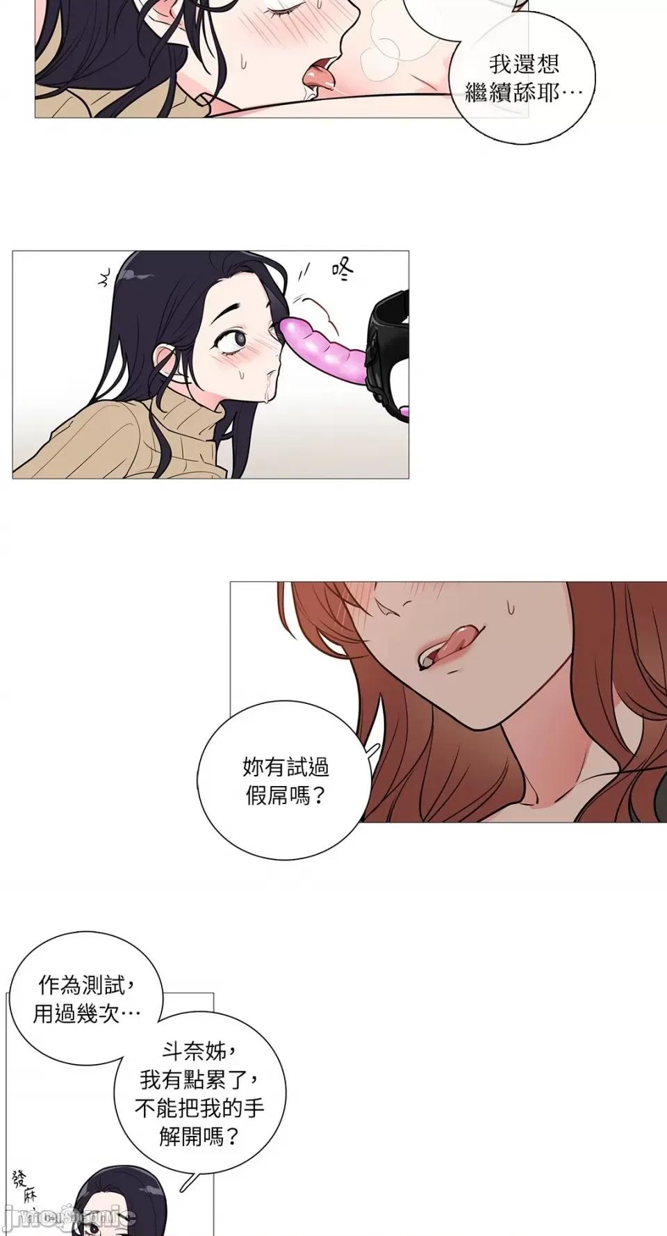 虐美人 虐美人-27 第23页