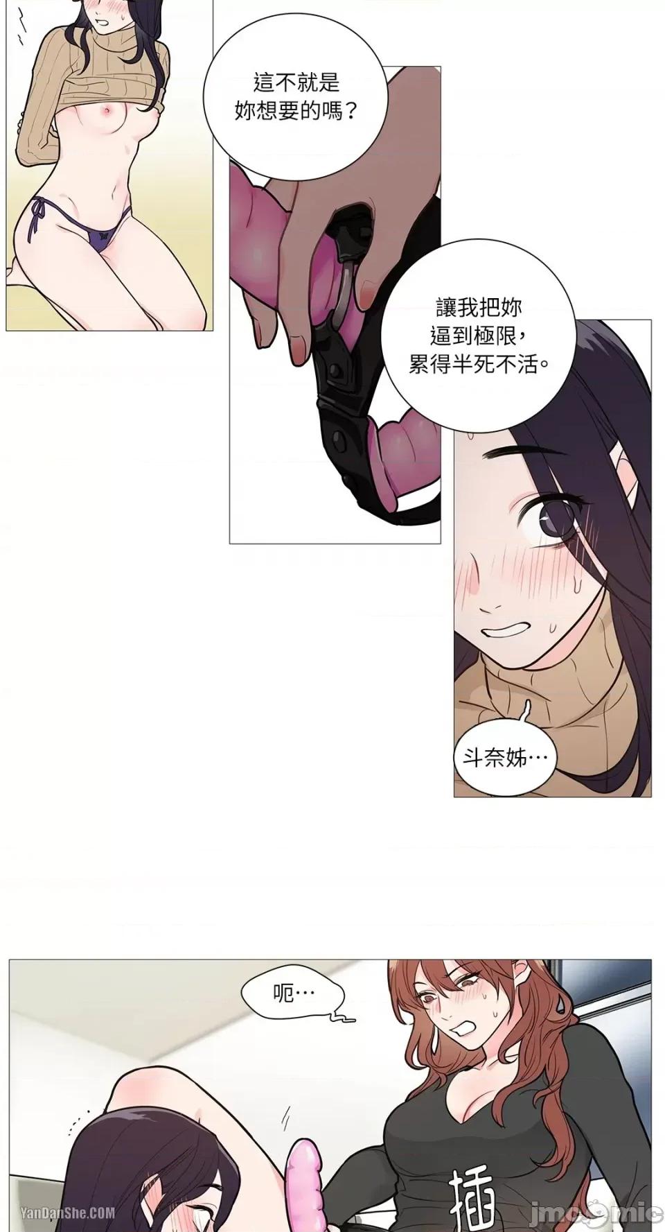 虐美人 虐美人-27 第24页