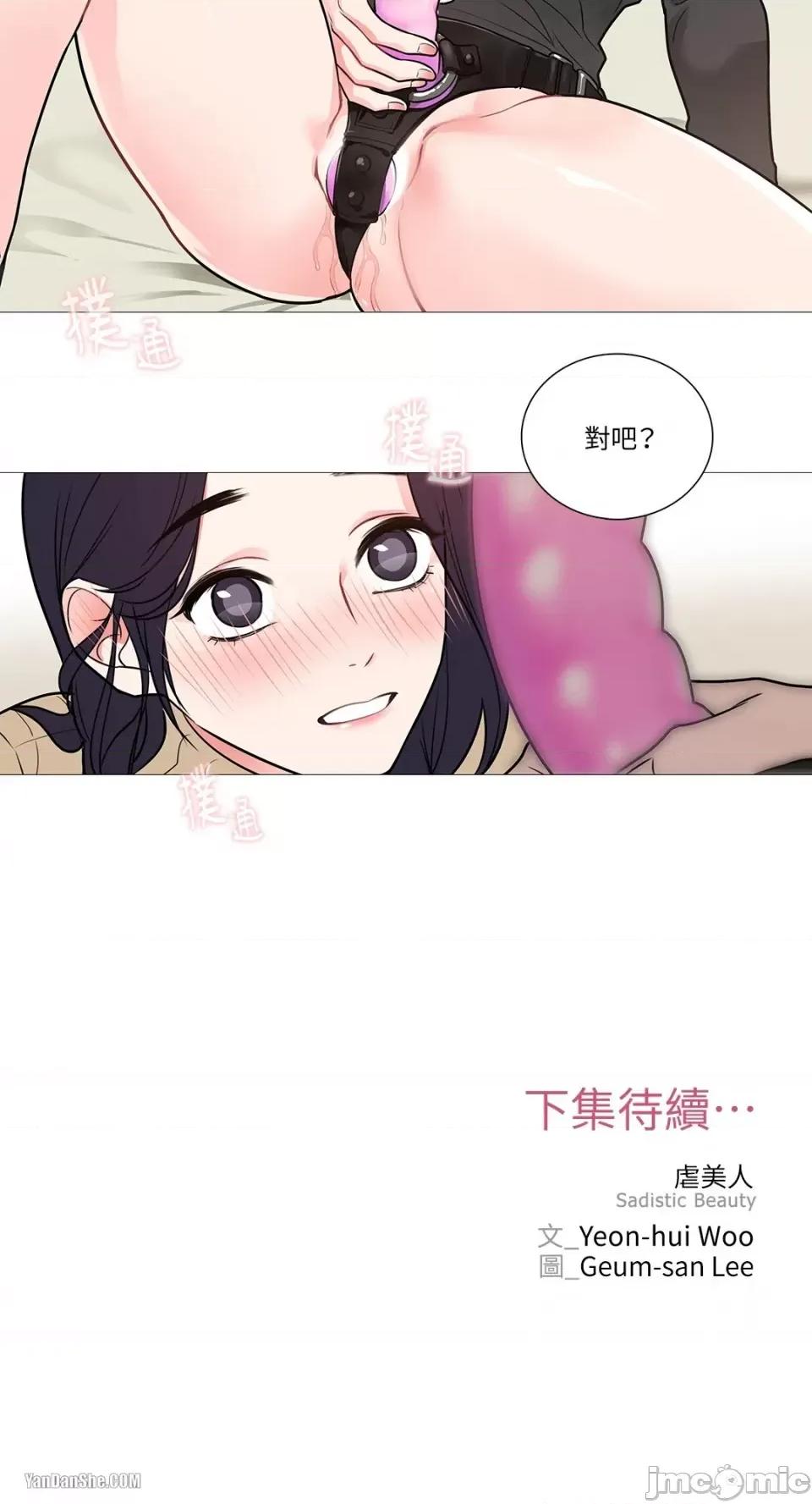 虐美人 虐美人-27 第26页