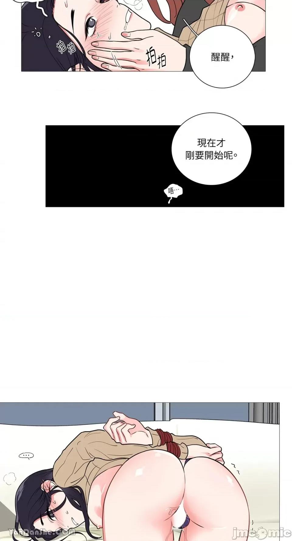 虐美人 虐美人-28 第12页