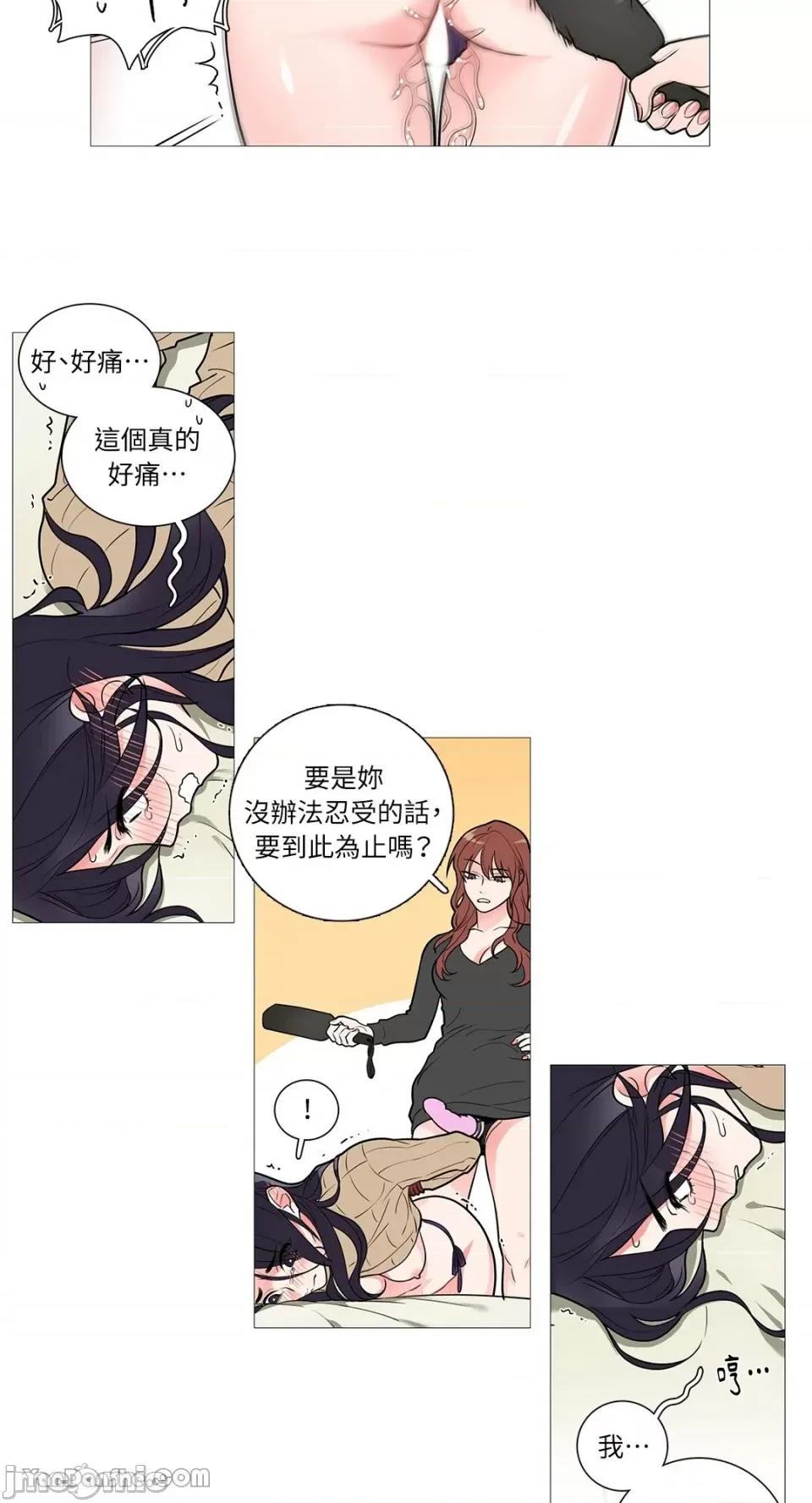 虐美人 虐美人-28 第15页