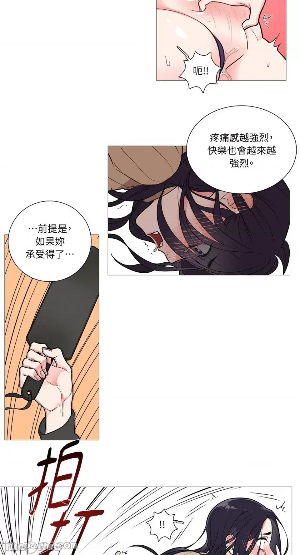 虐美人 虐美人-28 第17页