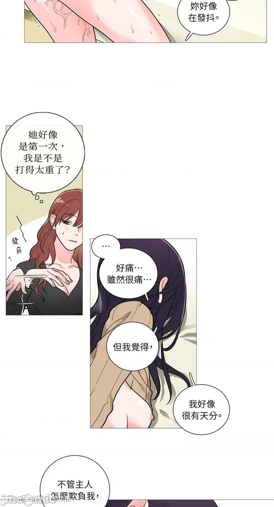 虐美人 虐美人-28 第20页