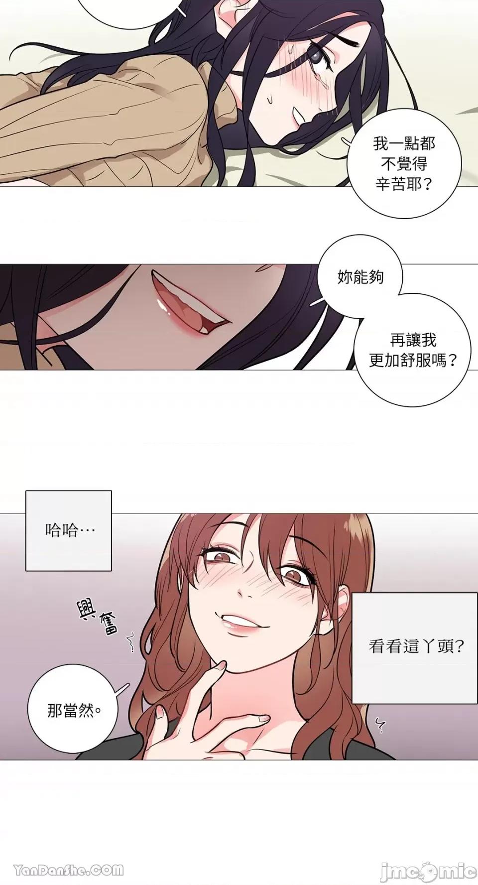 虐美人 虐美人-28 第21页
