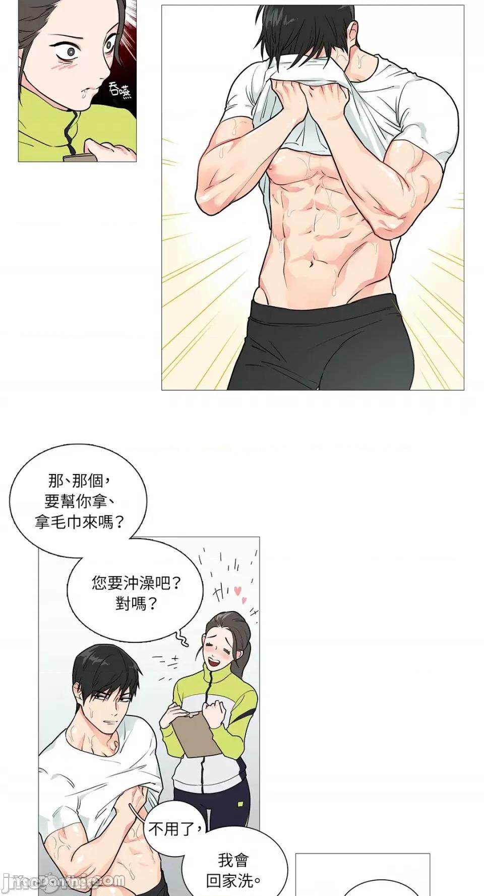 虐美人 虐美人-30 第4页