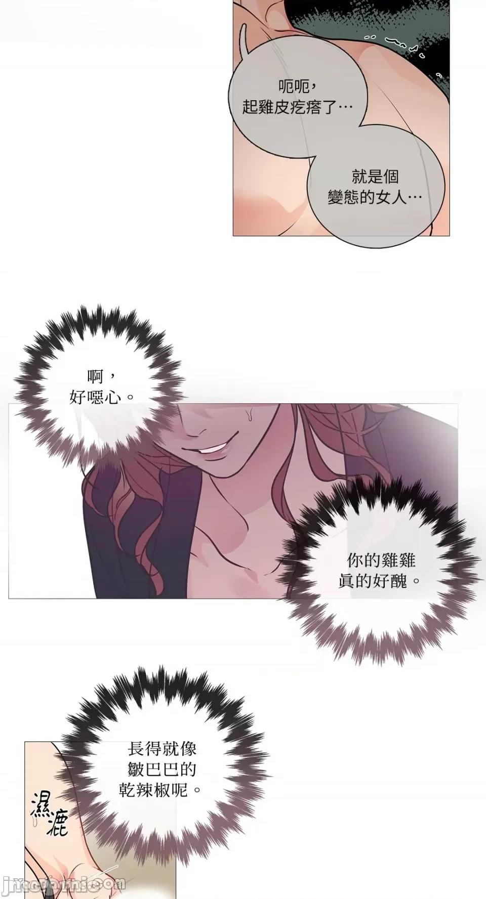 虐美人 虐美人-30 第11页