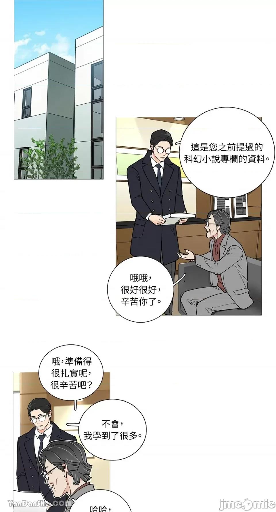 虐美人 虐美人-30 第15页
