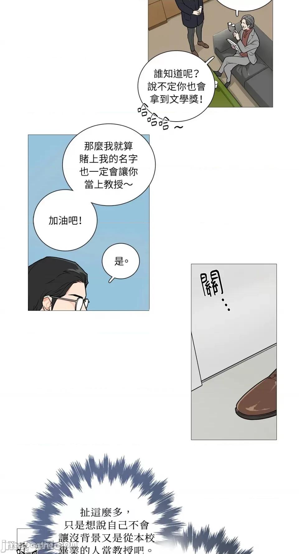 虐美人 虐美人-30 第17页