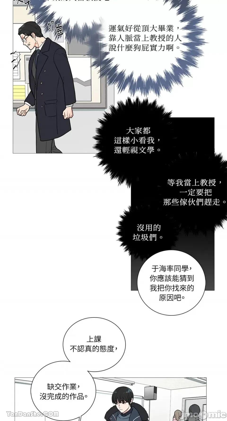 虐美人 虐美人-30 第18页