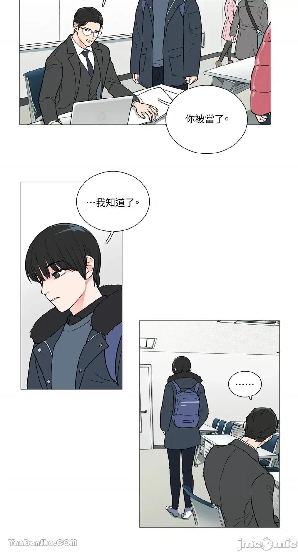 虐美人 虐美人-30 第19页