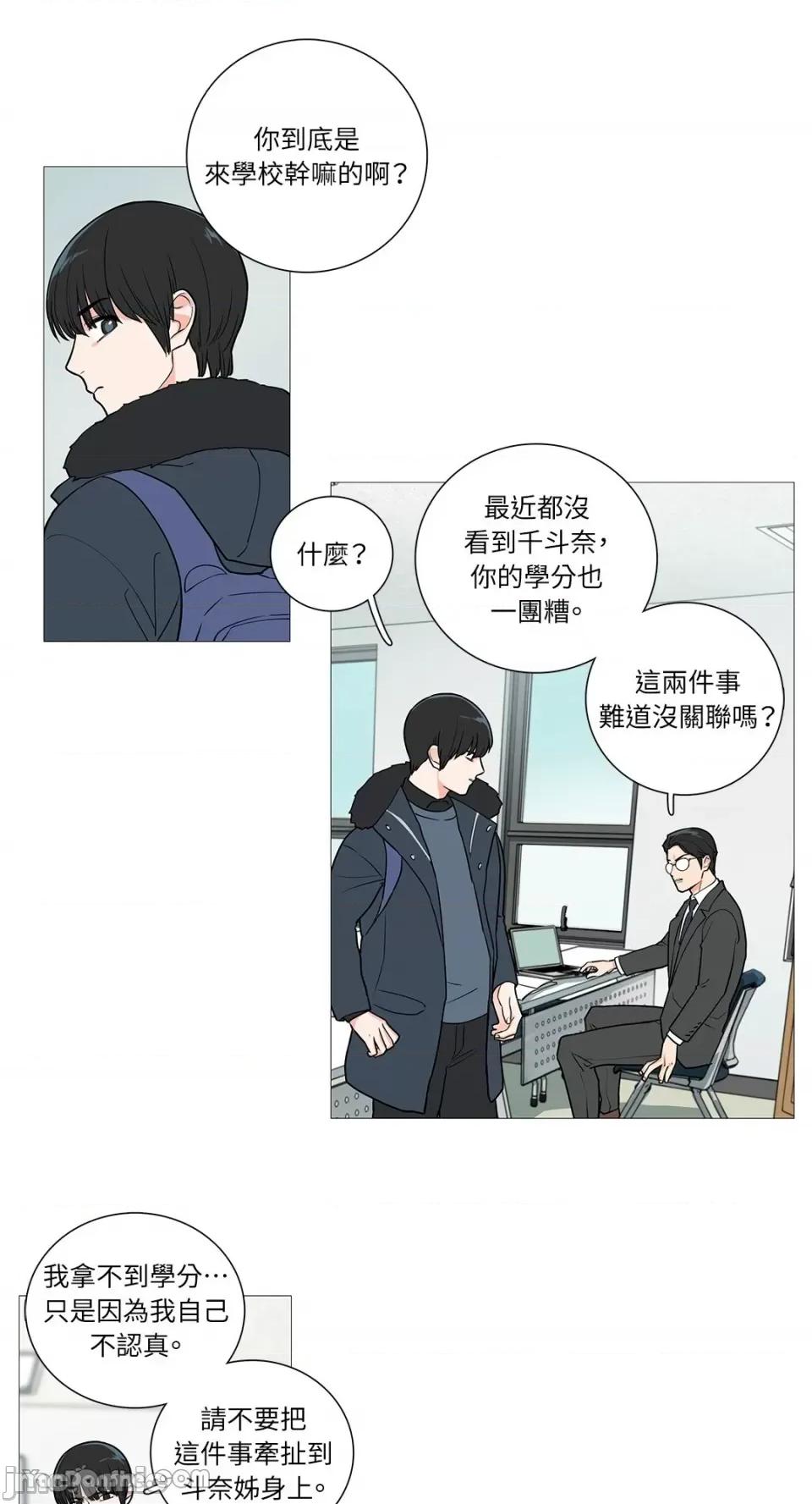 虐美人 虐美人-30 第20页